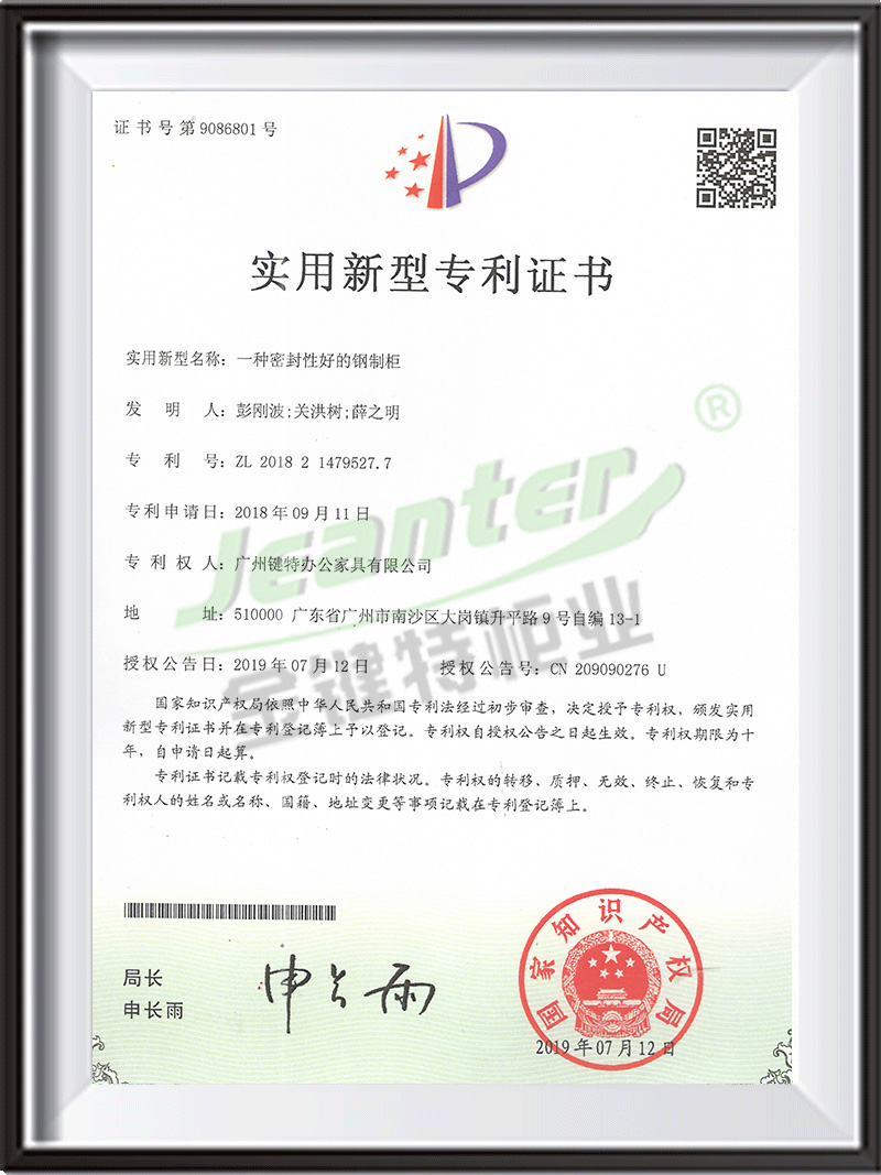 實用新型專利證書