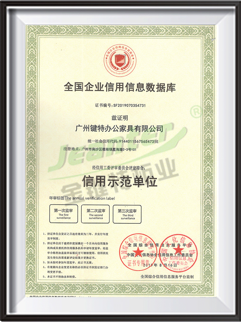 全國企業(yè)信用信息數據庫