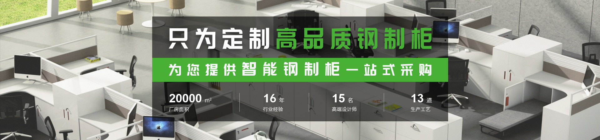 鍵特辦公家具banner 鍵特辦公家具banner