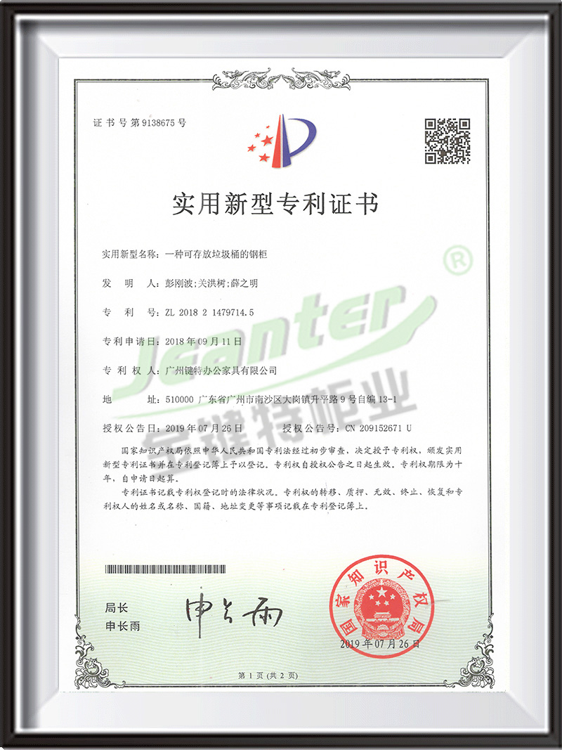 實(shí)用新型專利證書